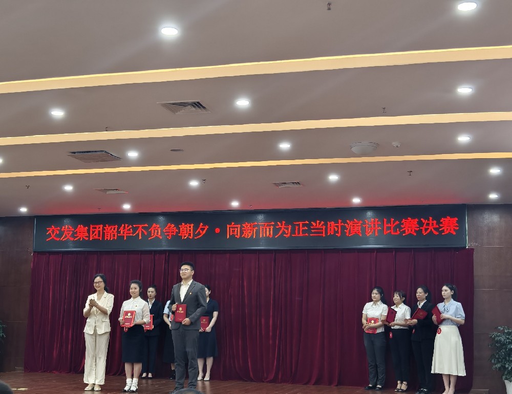 聚燃青春之火，共赴奮進(jìn)新程|伍佳文同志榮獲市交發(fā)集團(tuán)演講比賽二等獎(jiǎng)